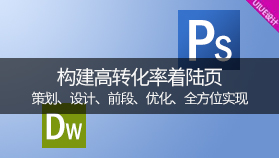 着陆页优化建议