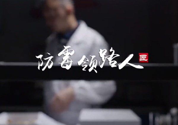 枭森防霉片
