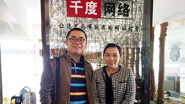 网站建设加盟