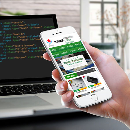 东莞手机网站建设策划-杰腾EVA制品