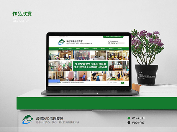 高端设计网站揭秘，4000元做三年真的靠谱吗？