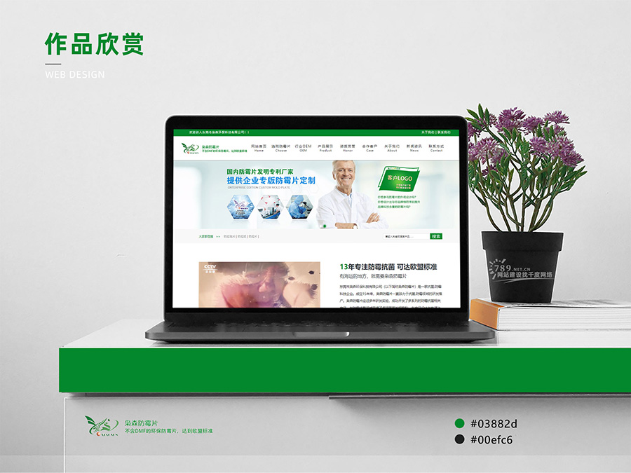 “4000元用三年,千度网络助你打造企业美好明天!” “4000元用三年,千度网络助你打造企业美好明天!”