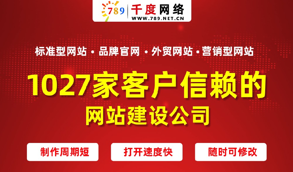 展示型网站