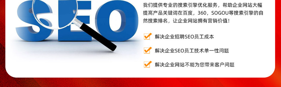 东莞关键词优化