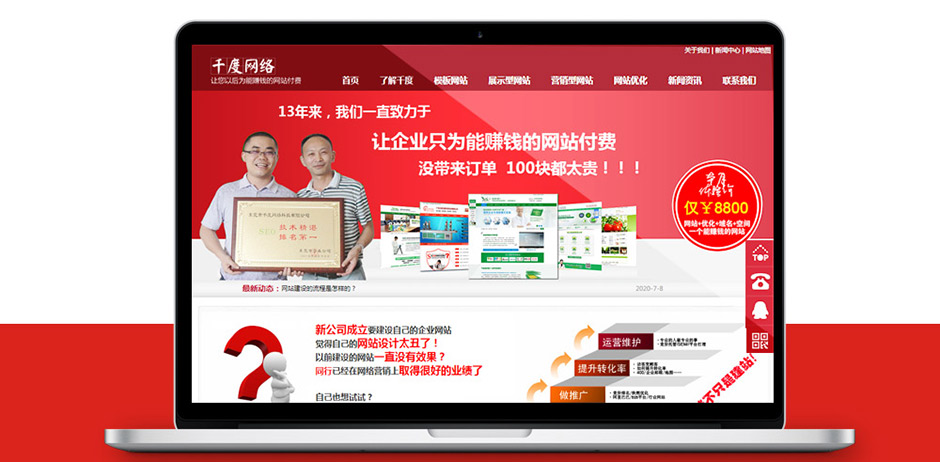 东莞网络推广