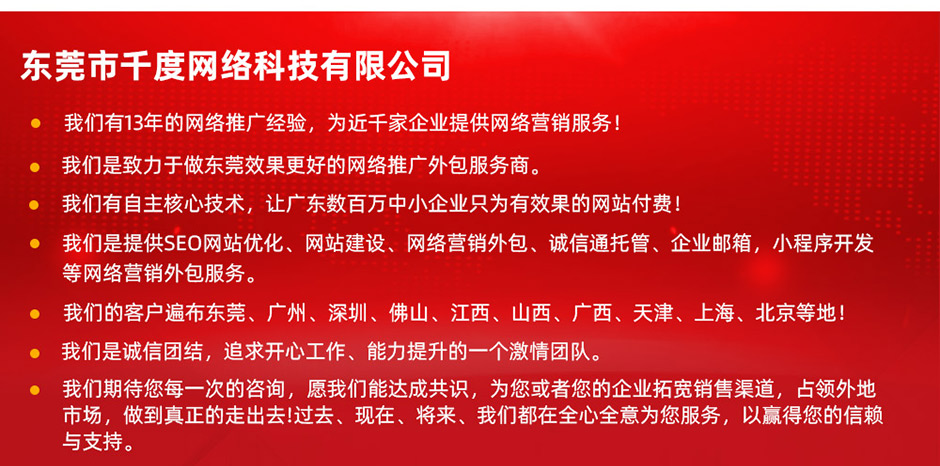 东莞官网推广哪个公司便宜